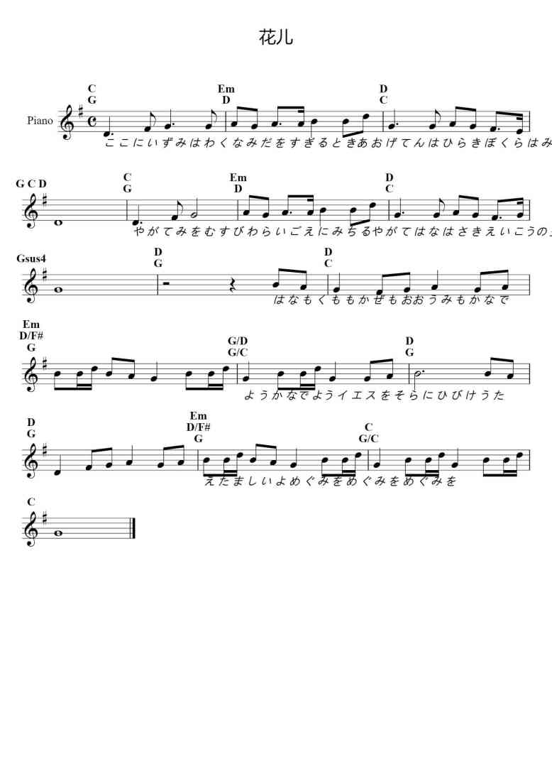 SheetMusicImage