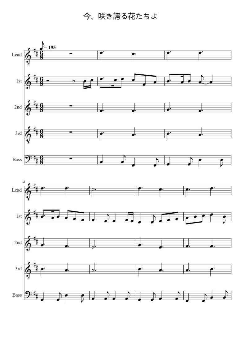 SheetMusicImage