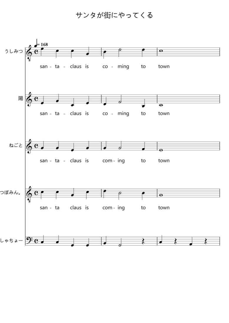 SheetMusicImage
