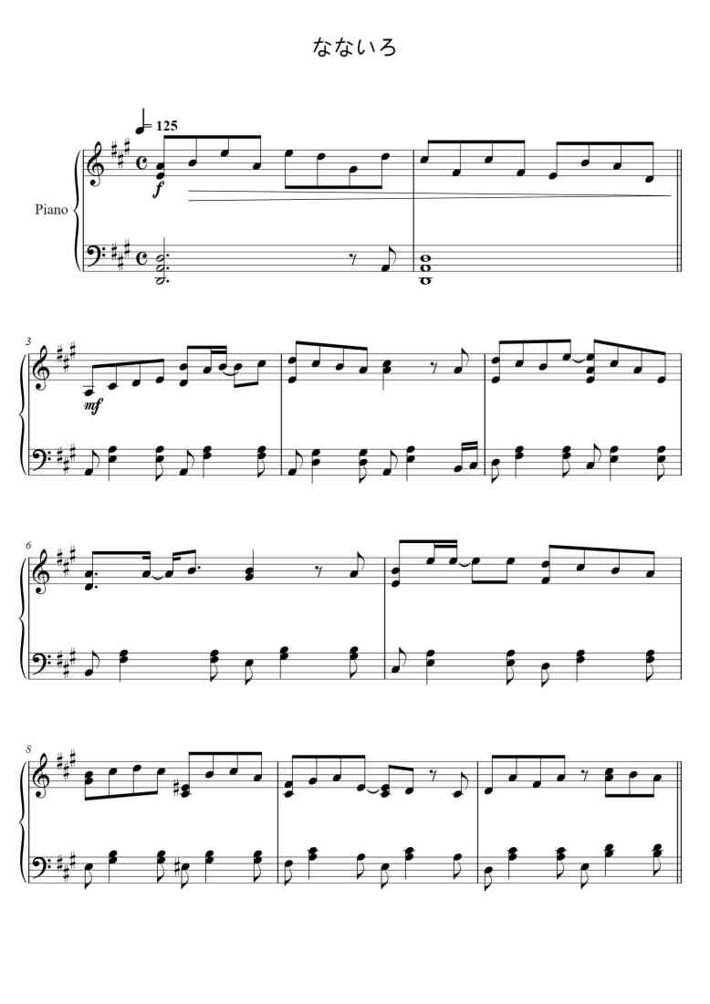 SheetMusicImage
