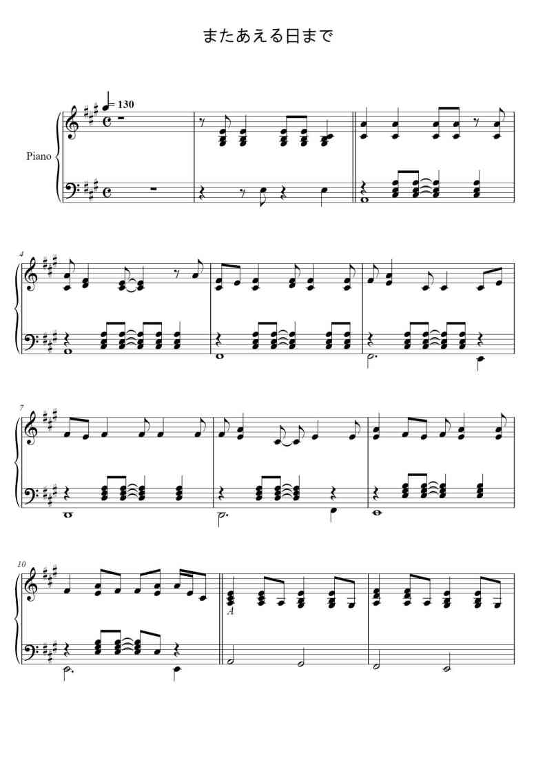 SheetMusicImage
