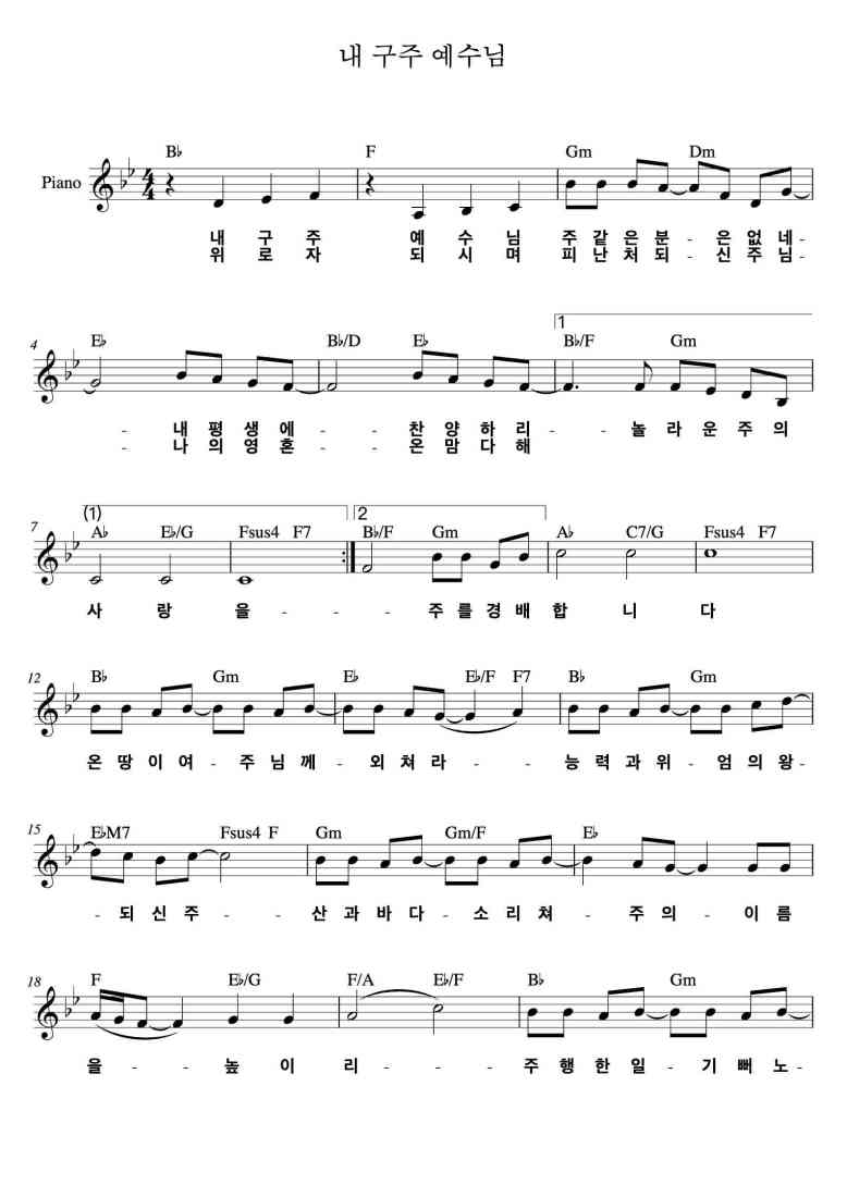 SheetMusicImage