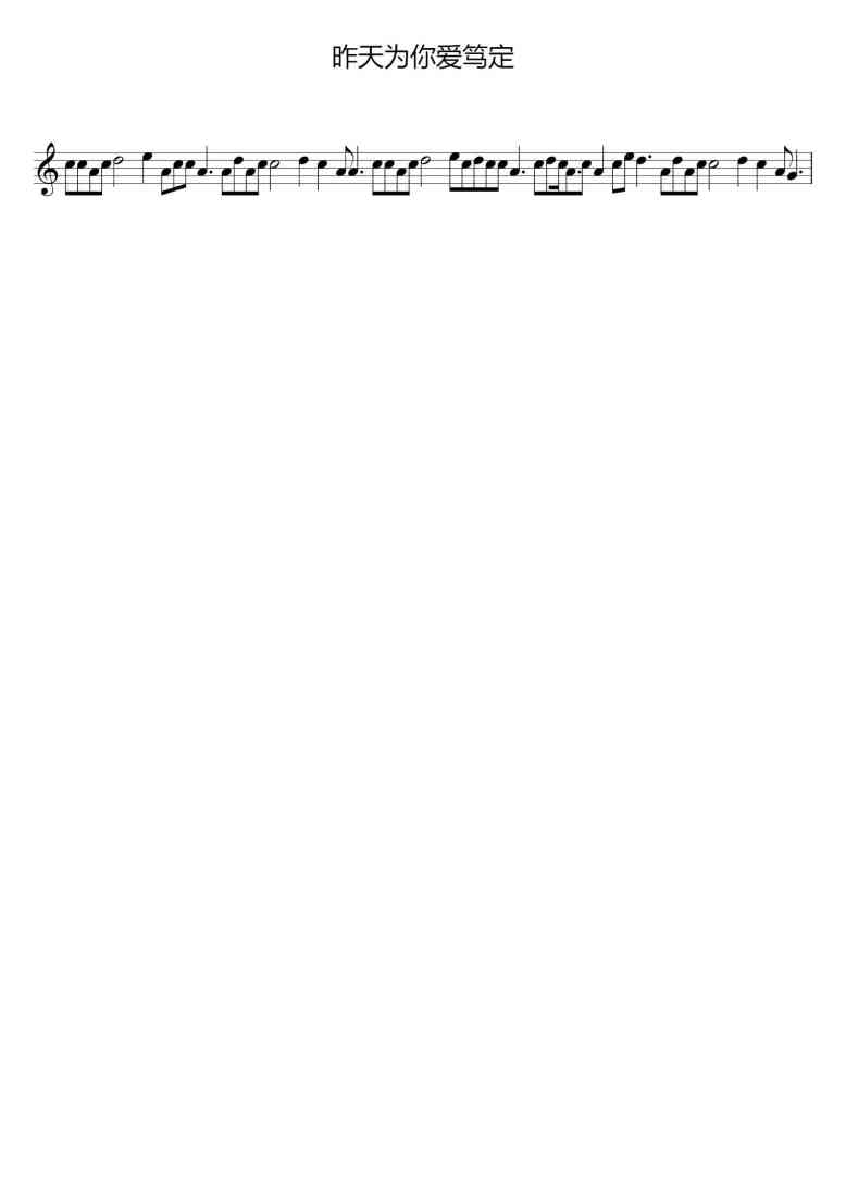 SheetMusicImage