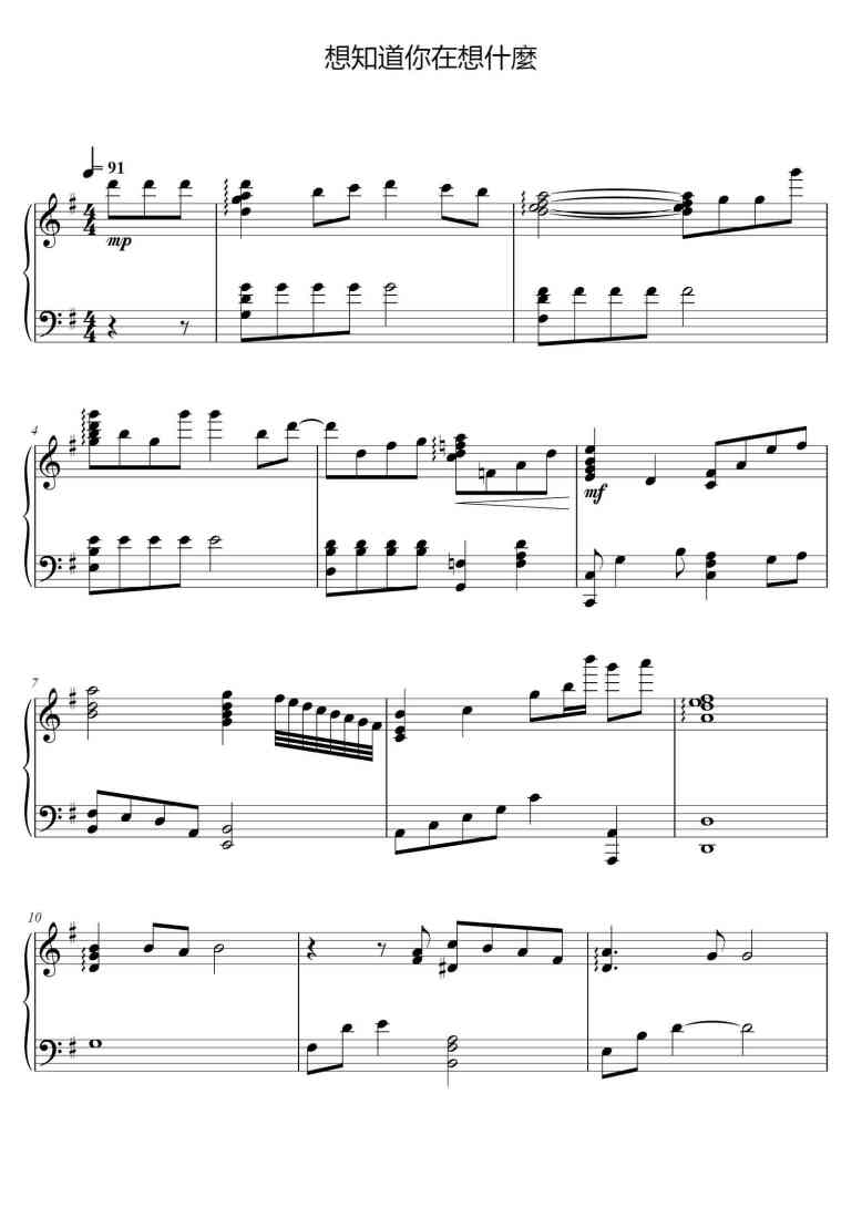 SheetMusicImage