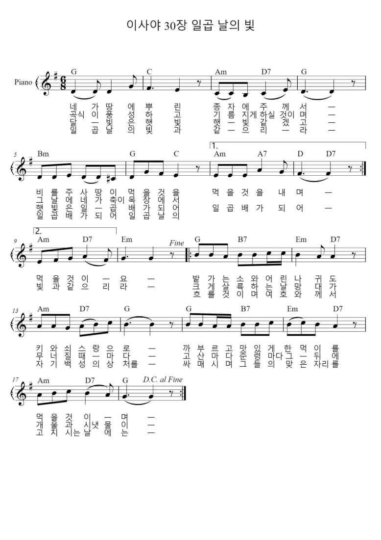 SheetMusicImage