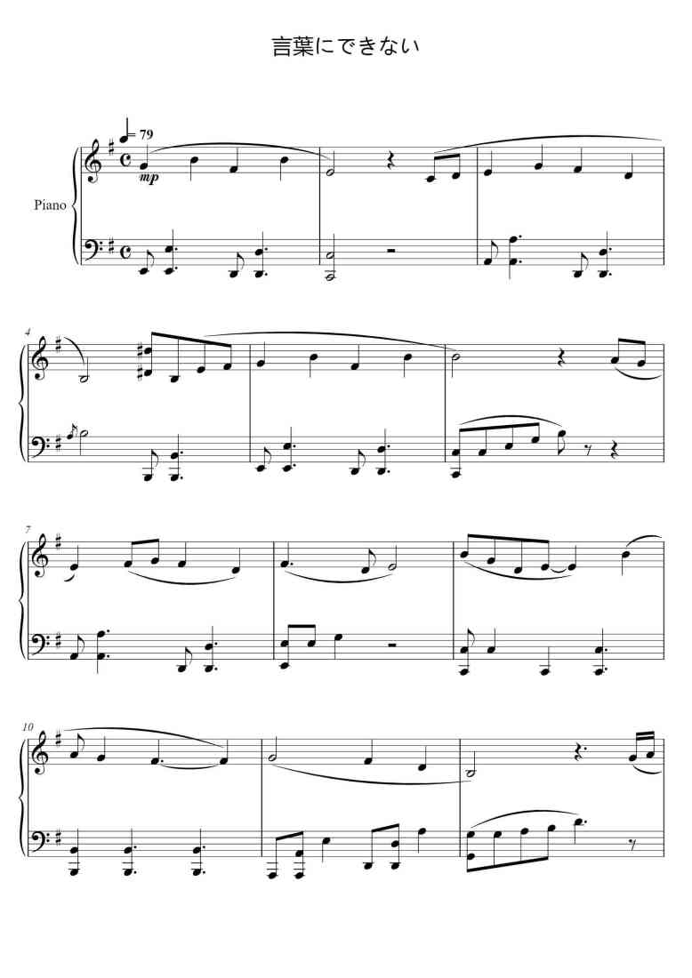 SheetMusicImage