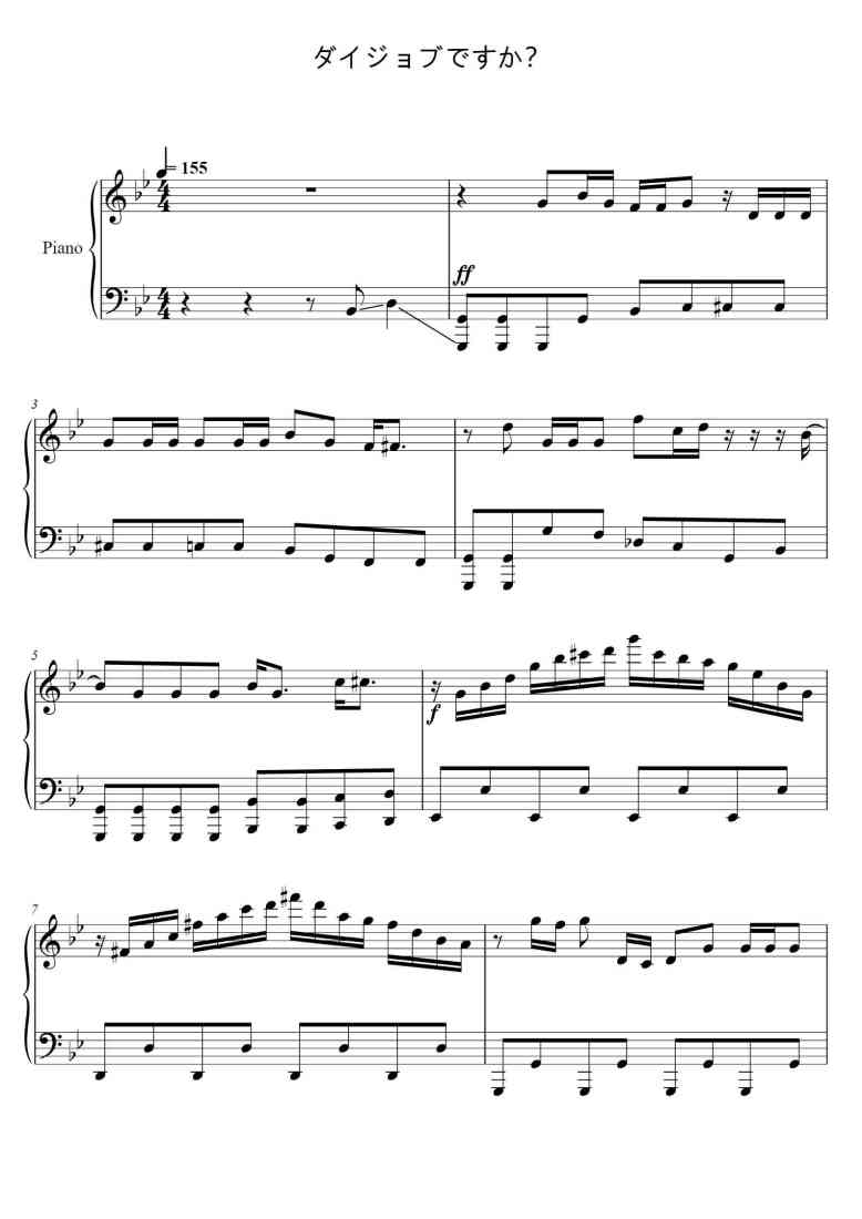 SheetMusicImage