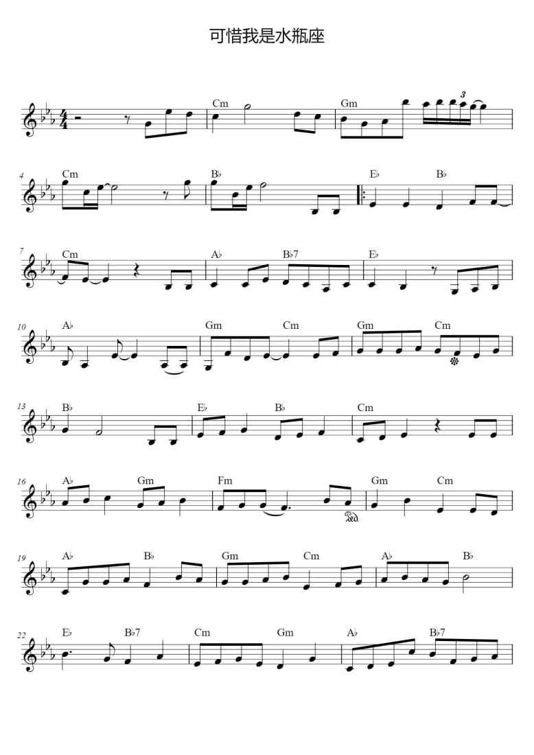 SheetMusicImage