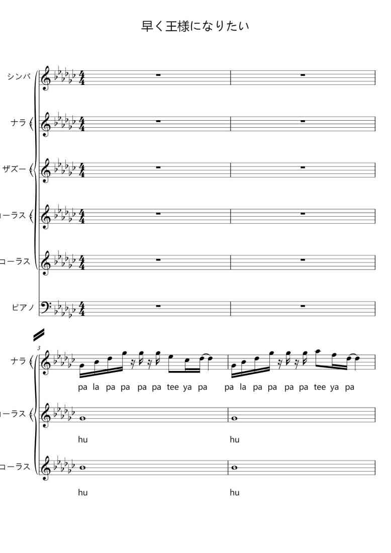SheetMusicImage