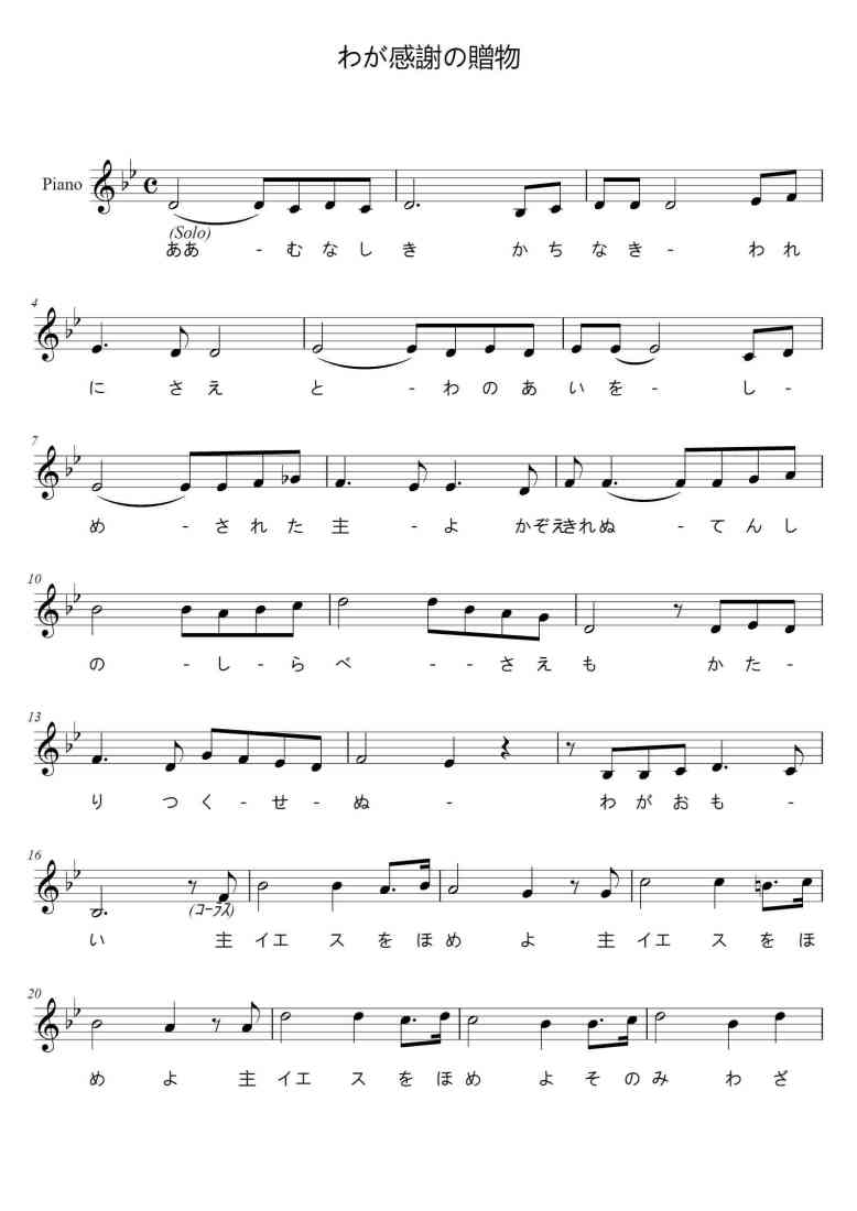 SheetMusicImage