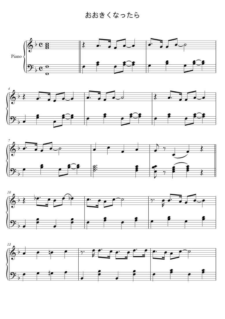SheetMusicImage