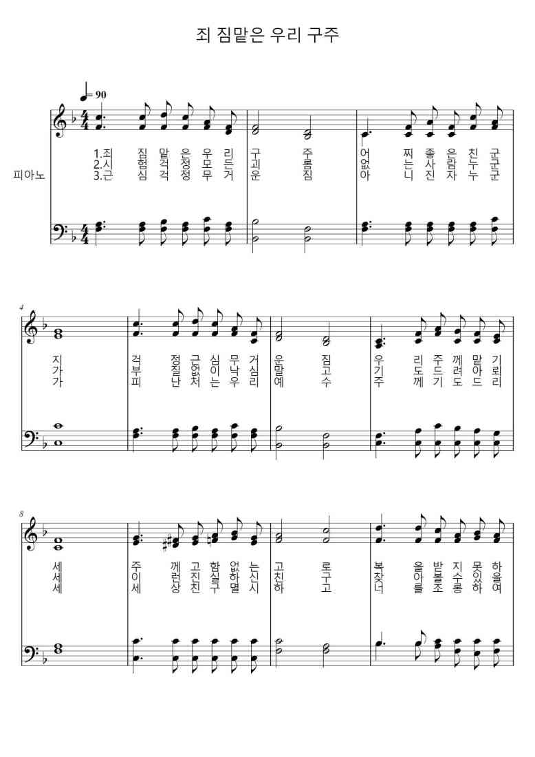 SheetMusicImage