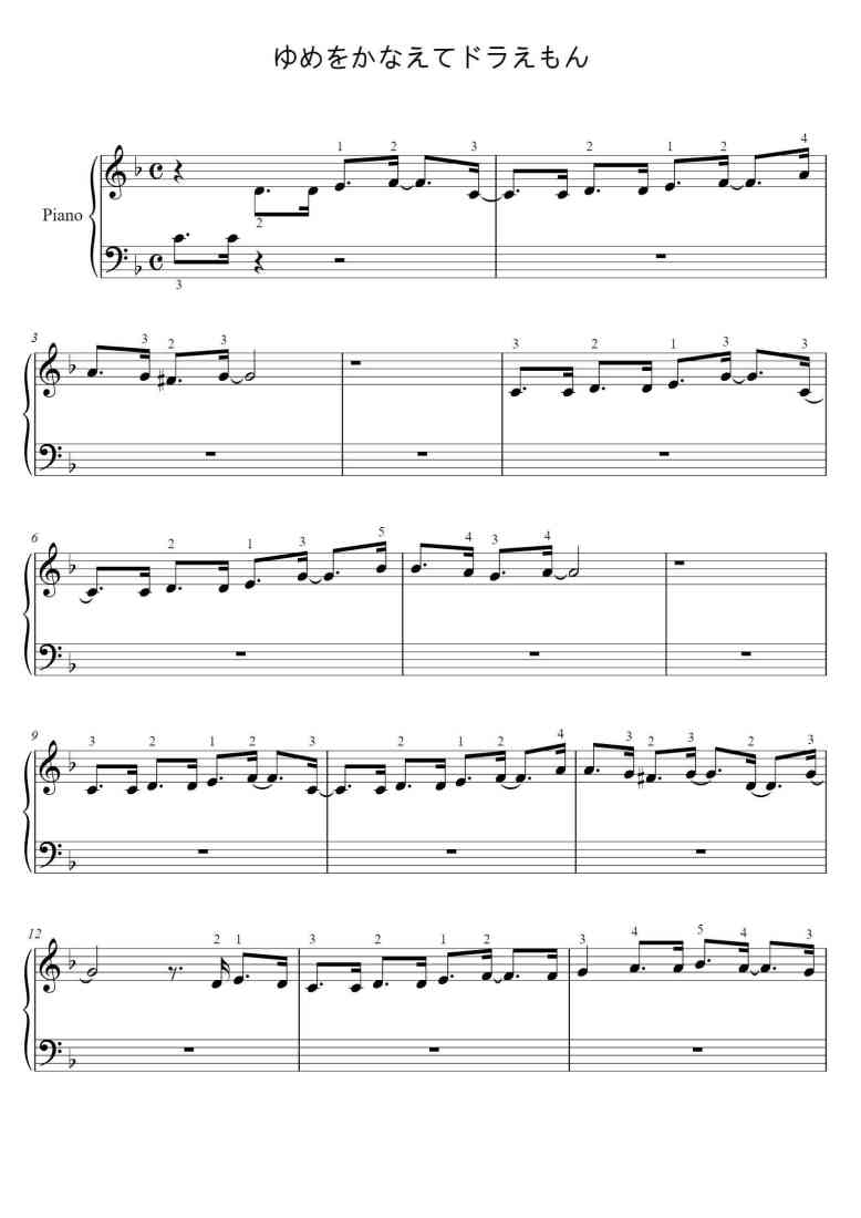 SheetMusicImage