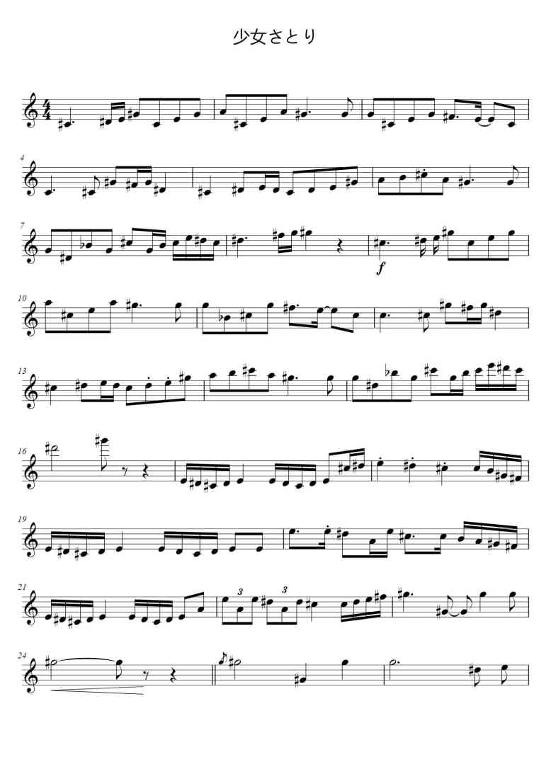 SheetMusicImage