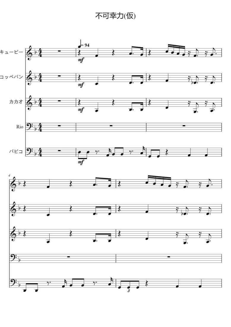 SheetMusicImage