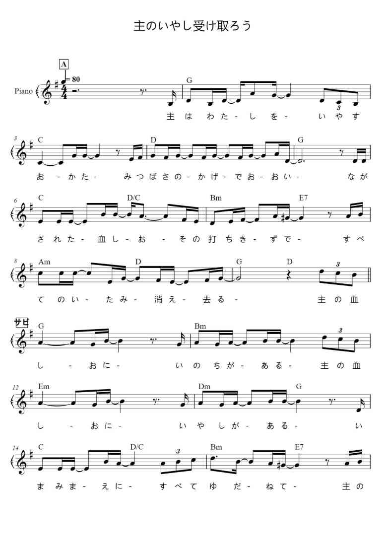 SheetMusicImage