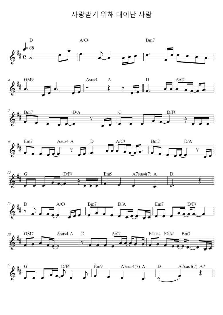 SheetMusicImage
