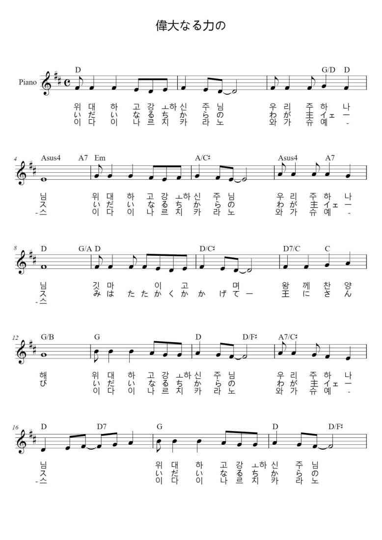 SheetMusicImage