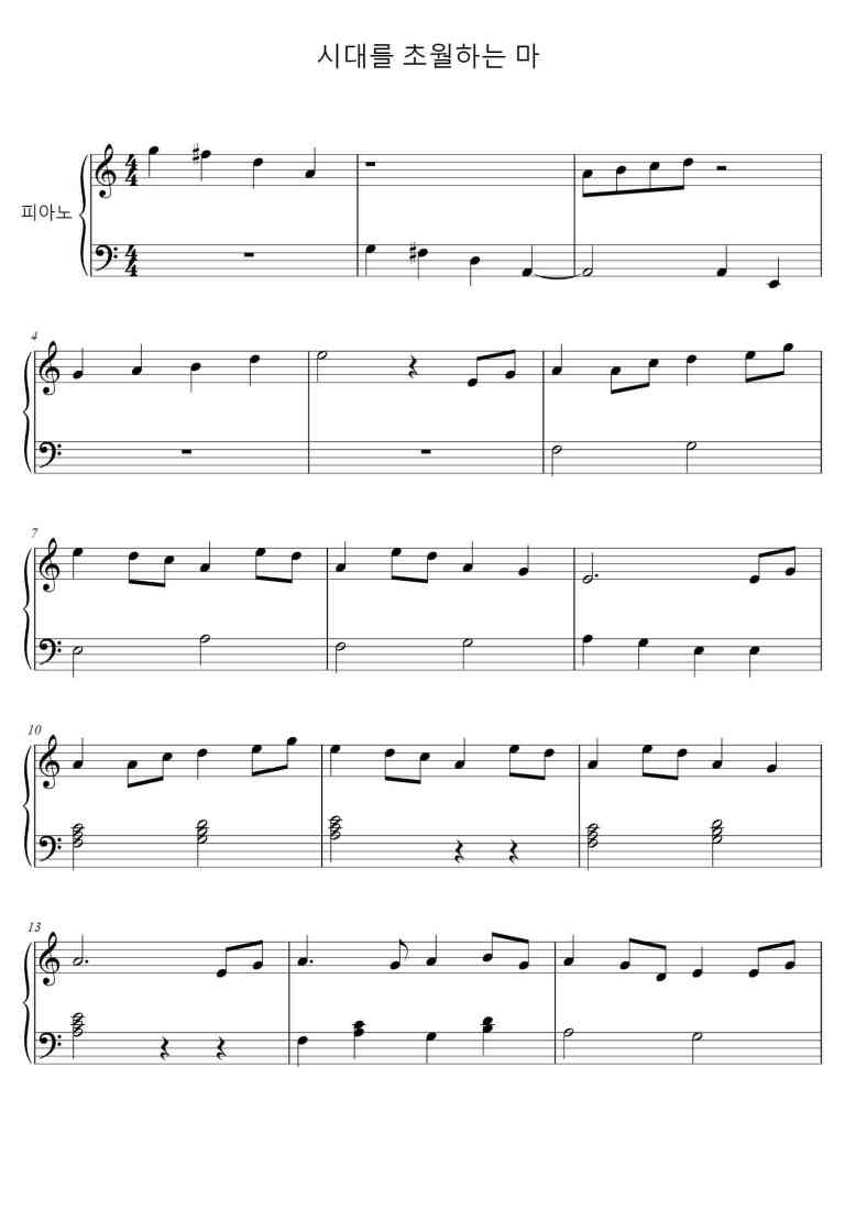 SheetMusicImage
