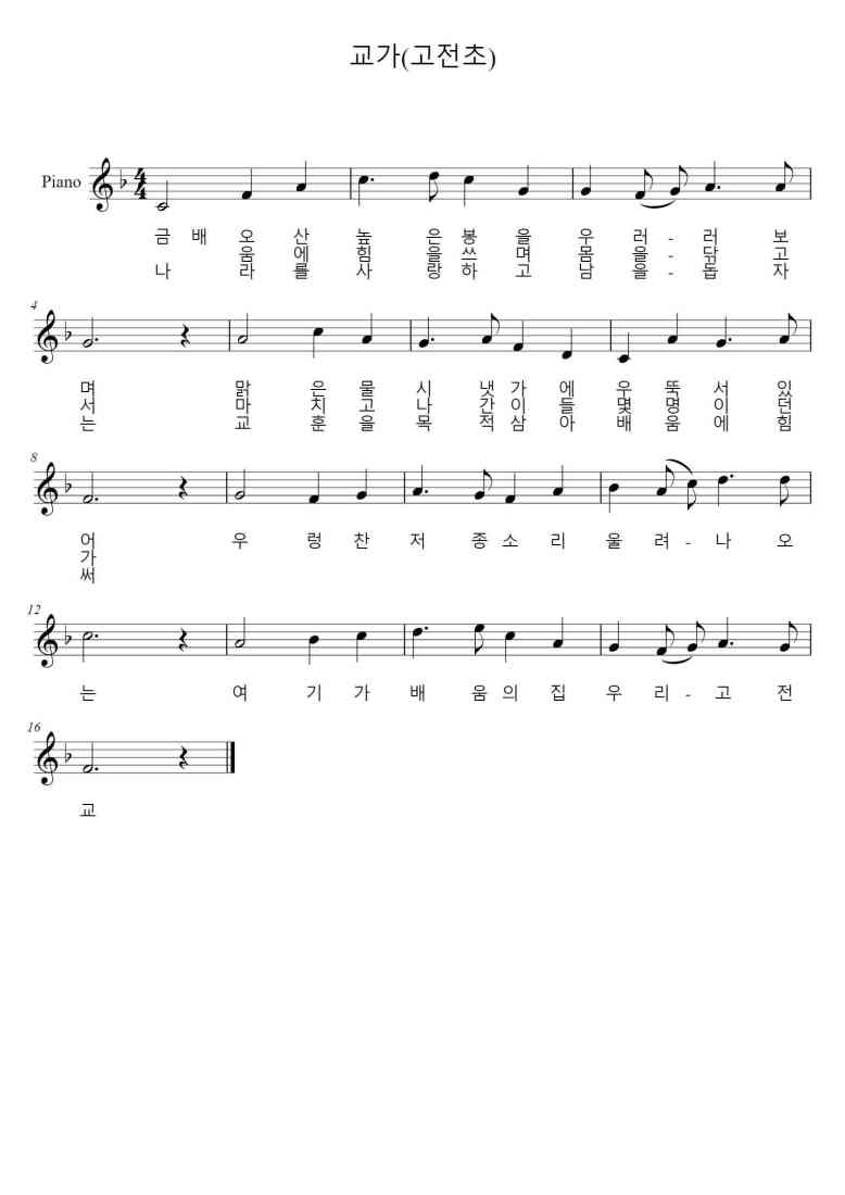 SheetMusicImage