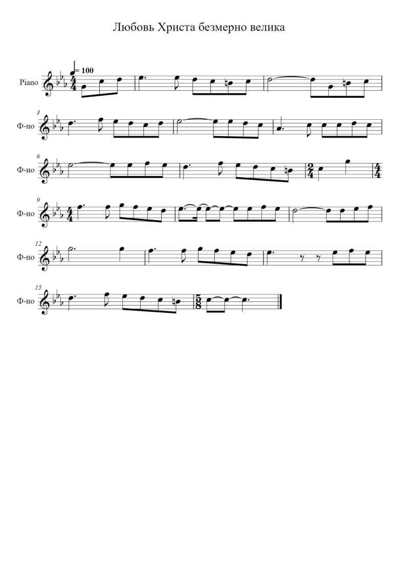 SheetMusicImage