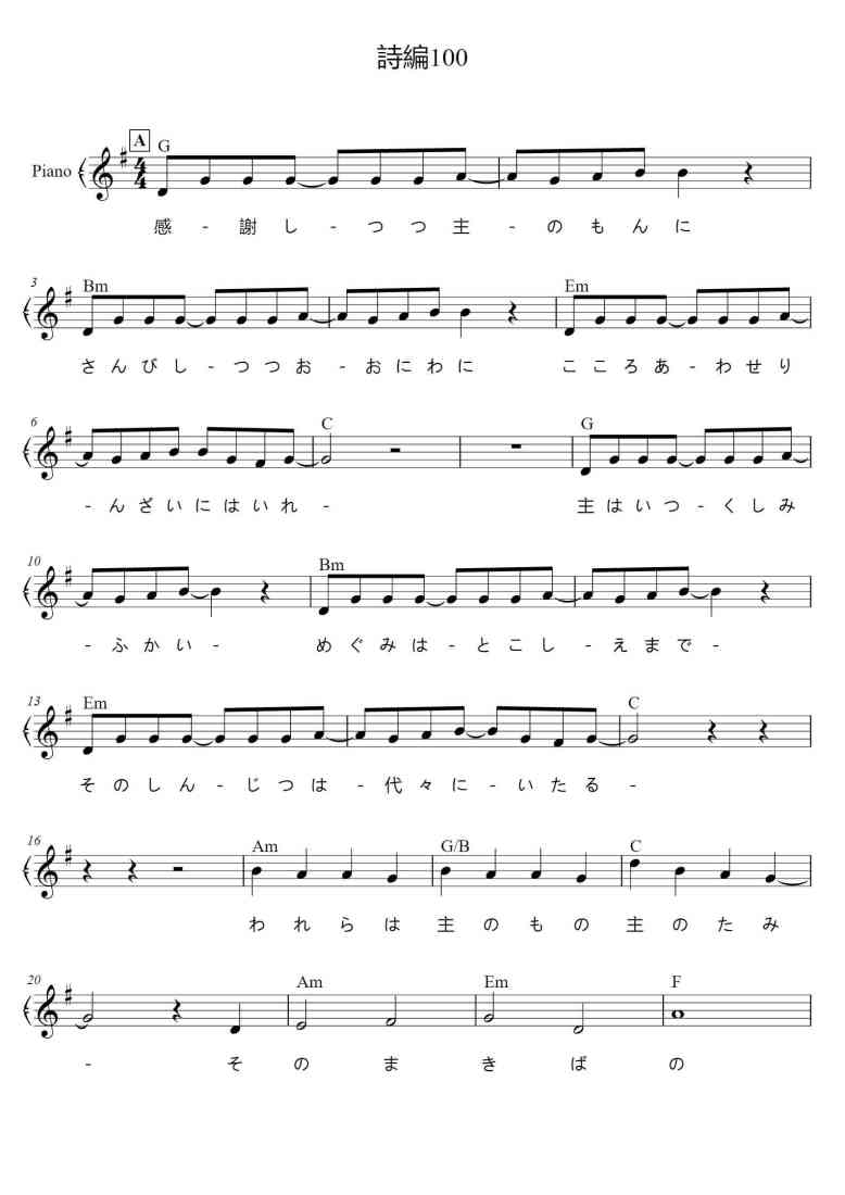 SheetMusicImage