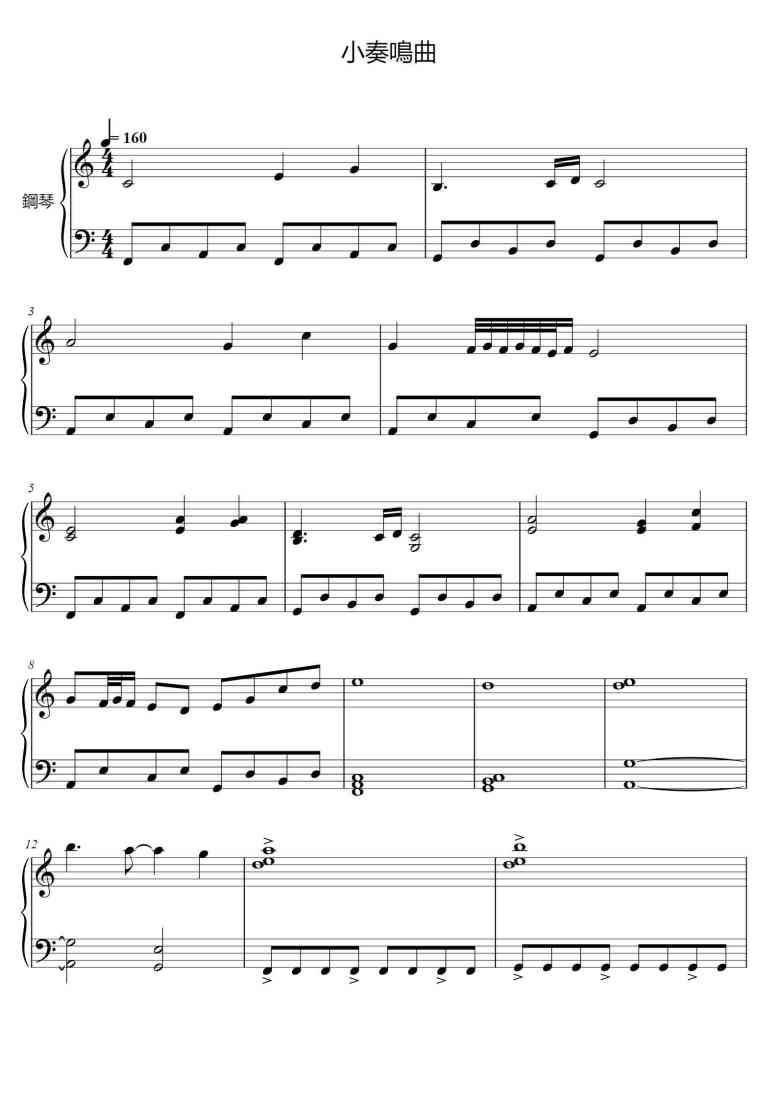 SheetMusicImage