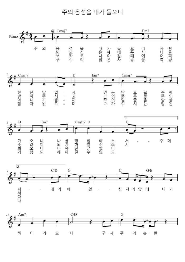 SheetMusicImage