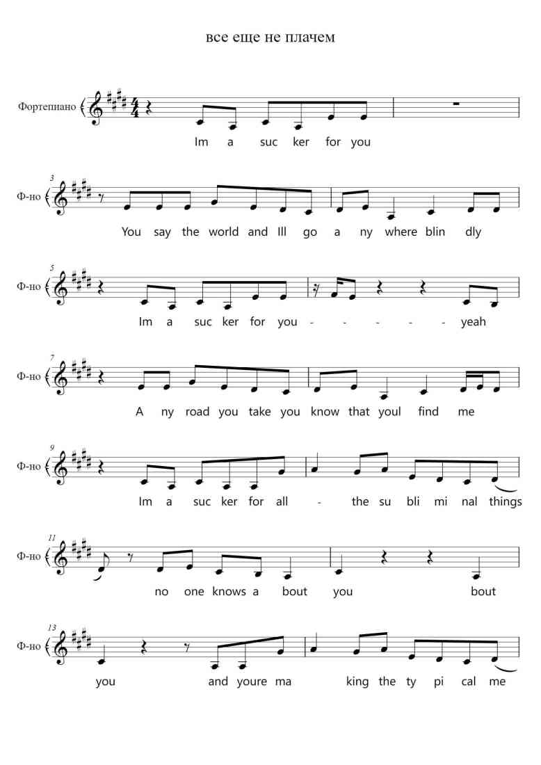 SheetMusicImage
