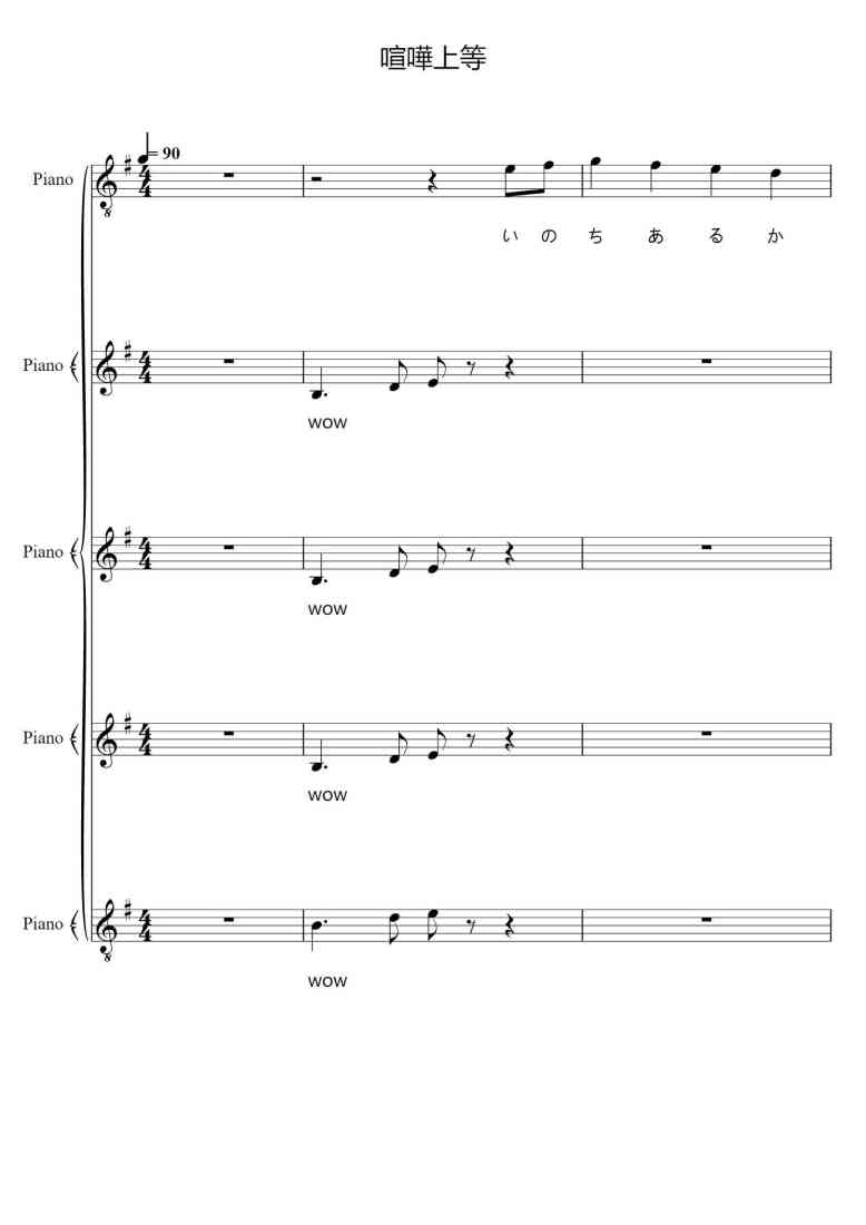 SheetMusicImage