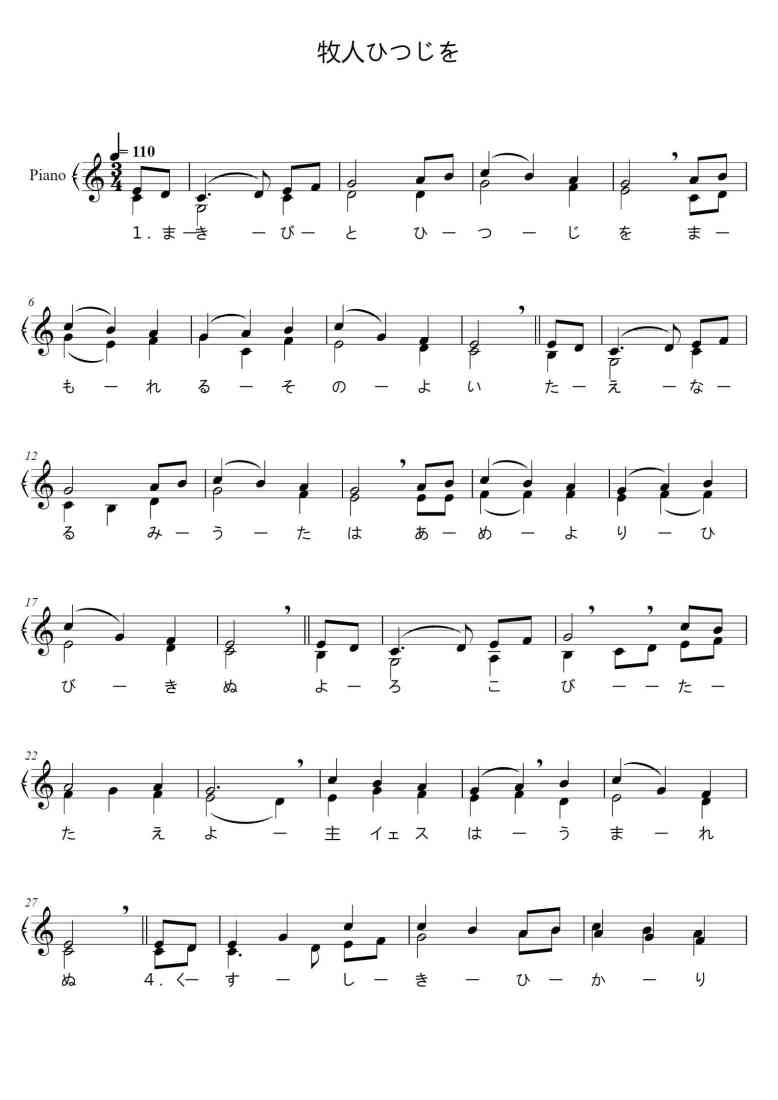 SheetMusicImage
