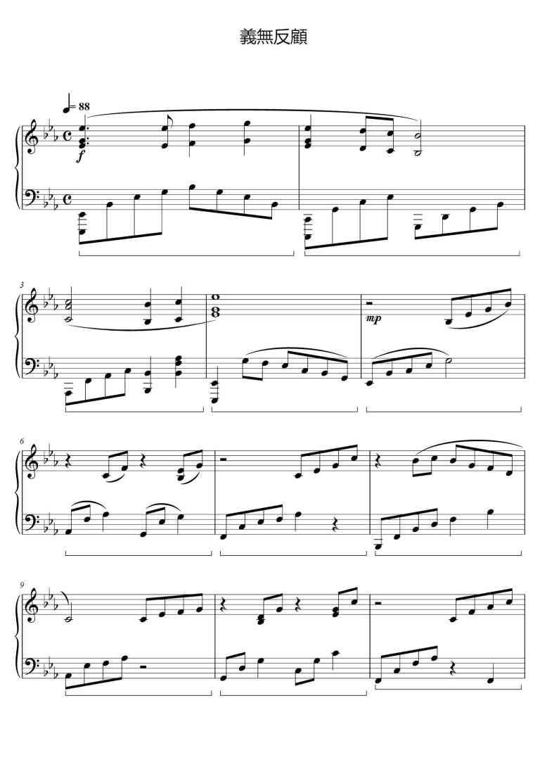 SheetMusicImage