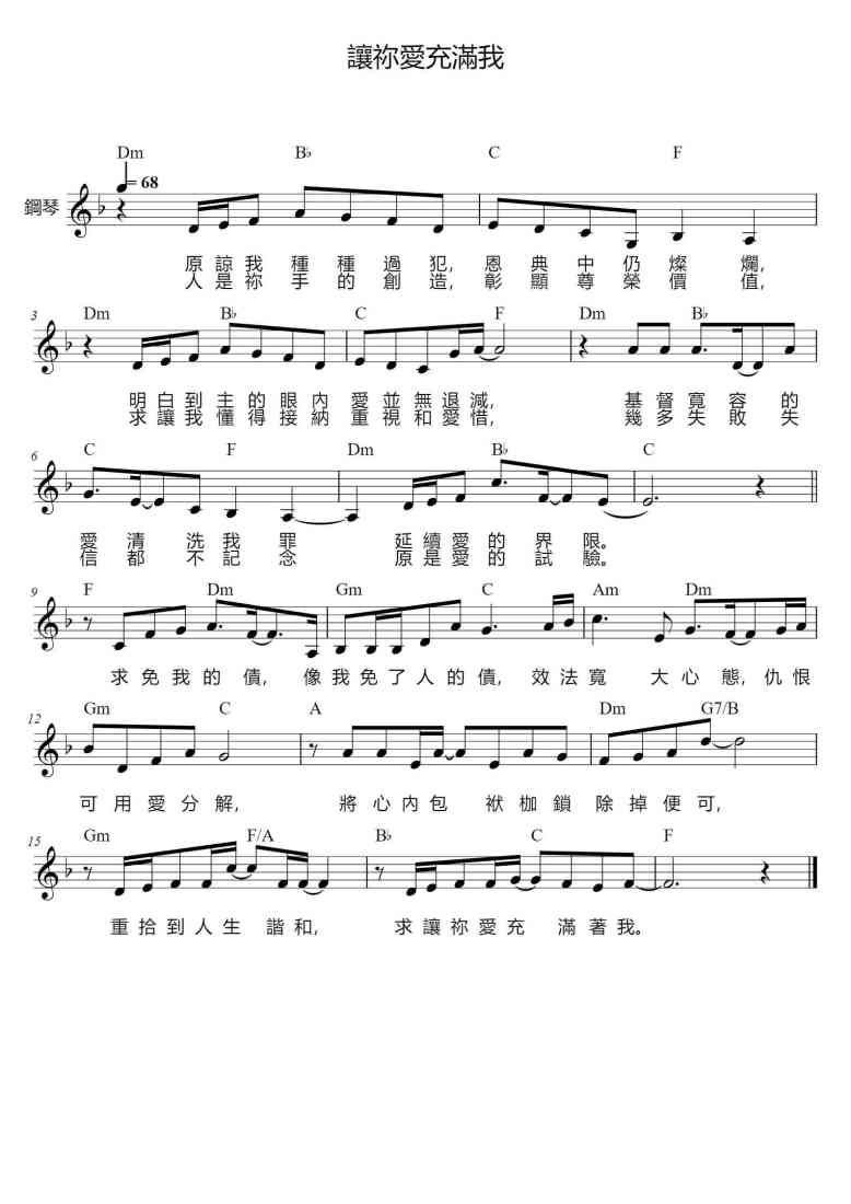 SheetMusicImage