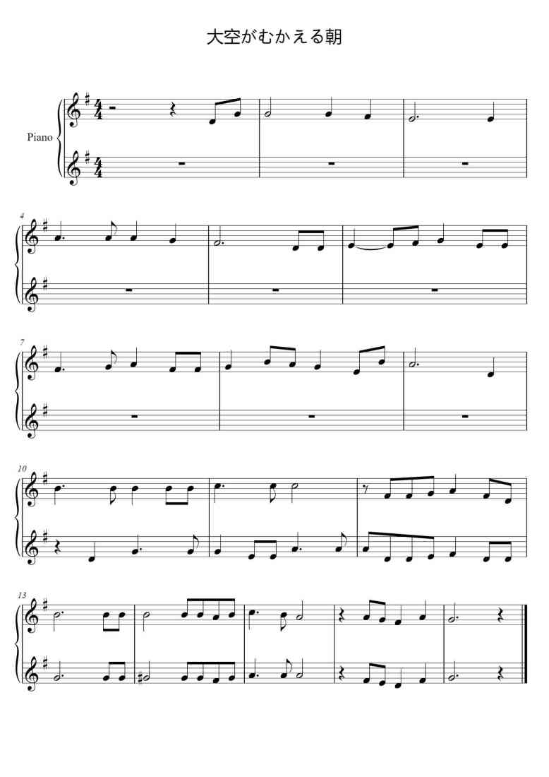 SheetMusicImage