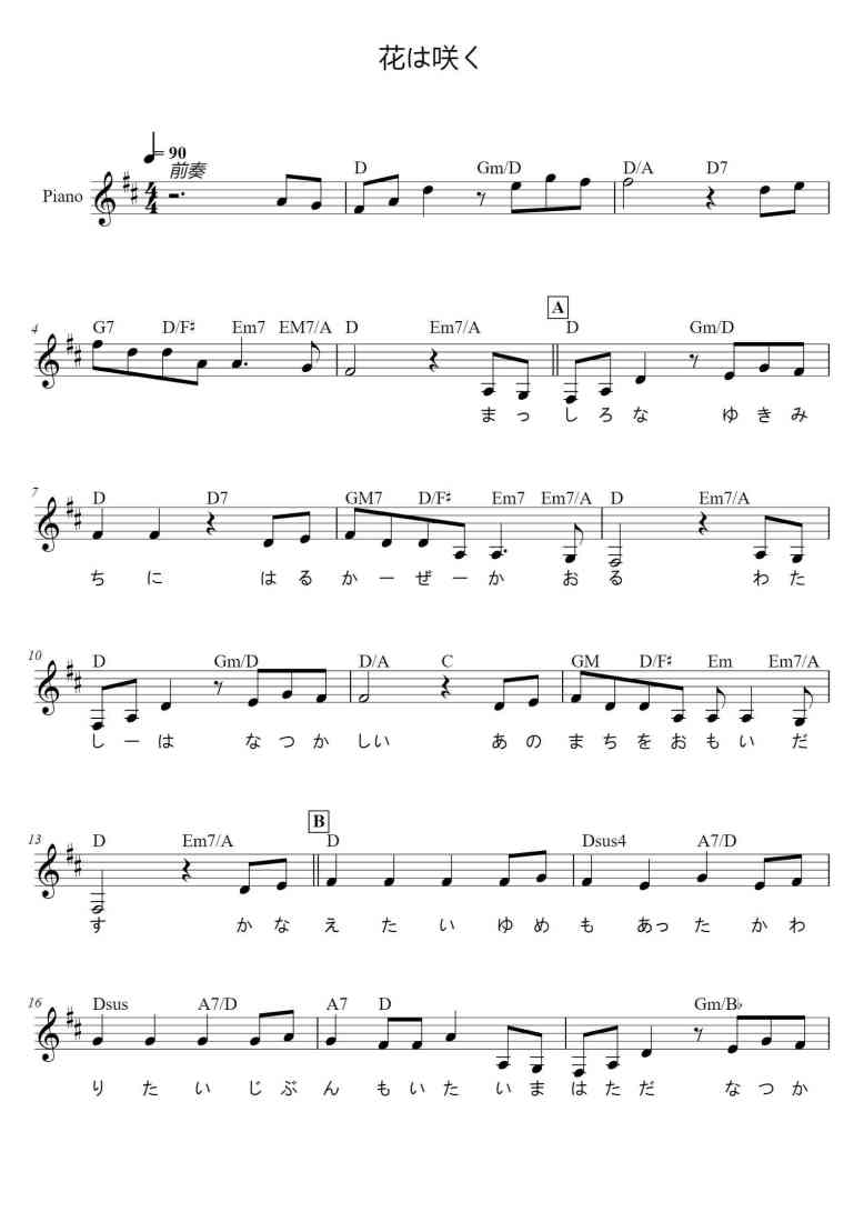 SheetMusicImage