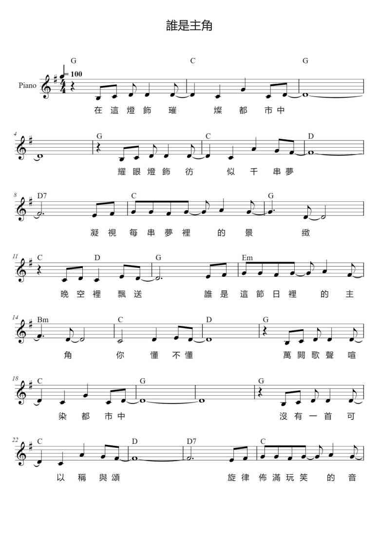 SheetMusicImage