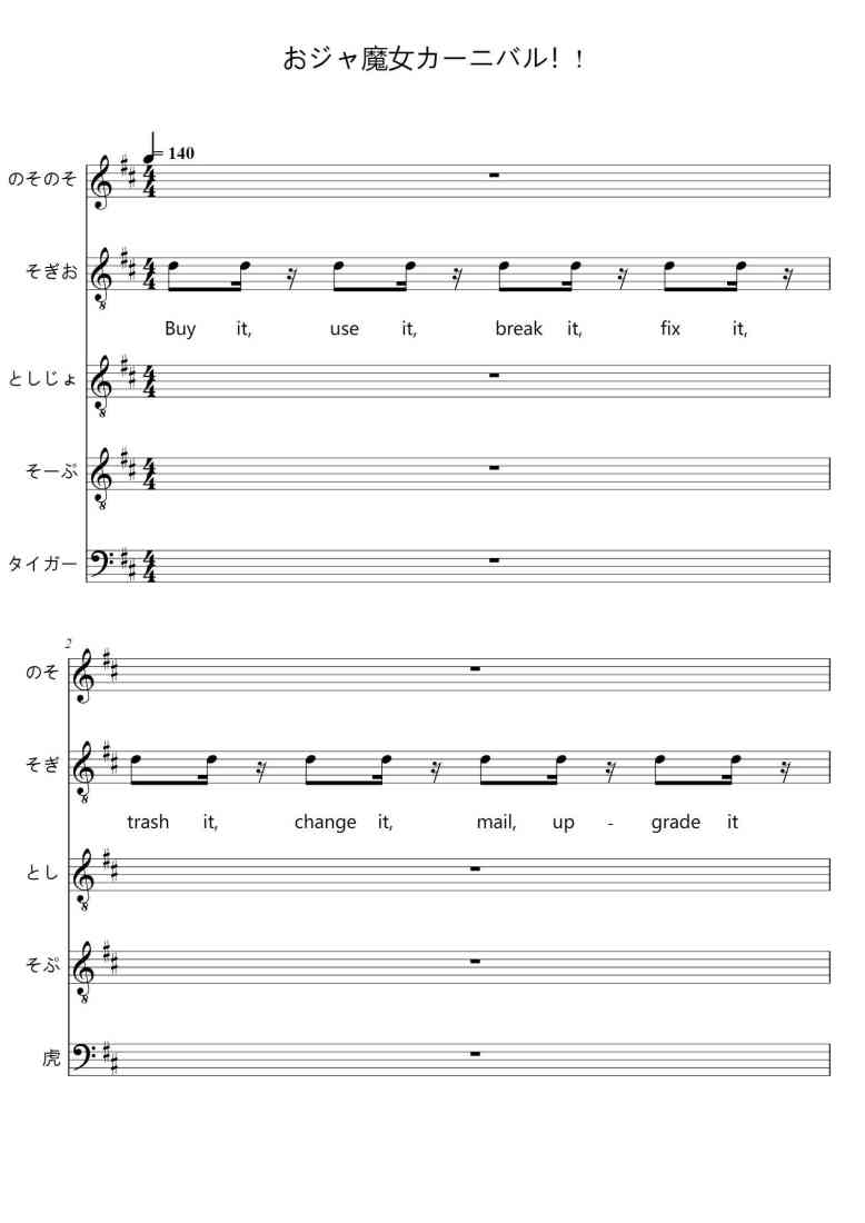 SheetMusicImage