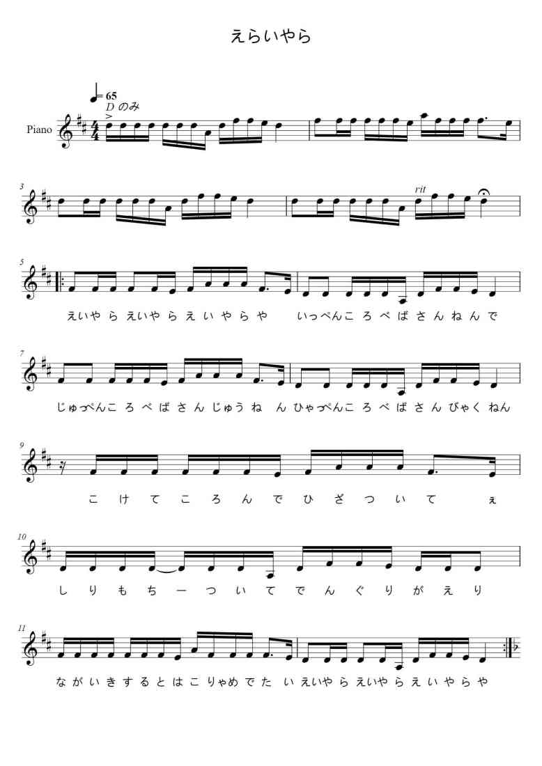 SheetMusicImage