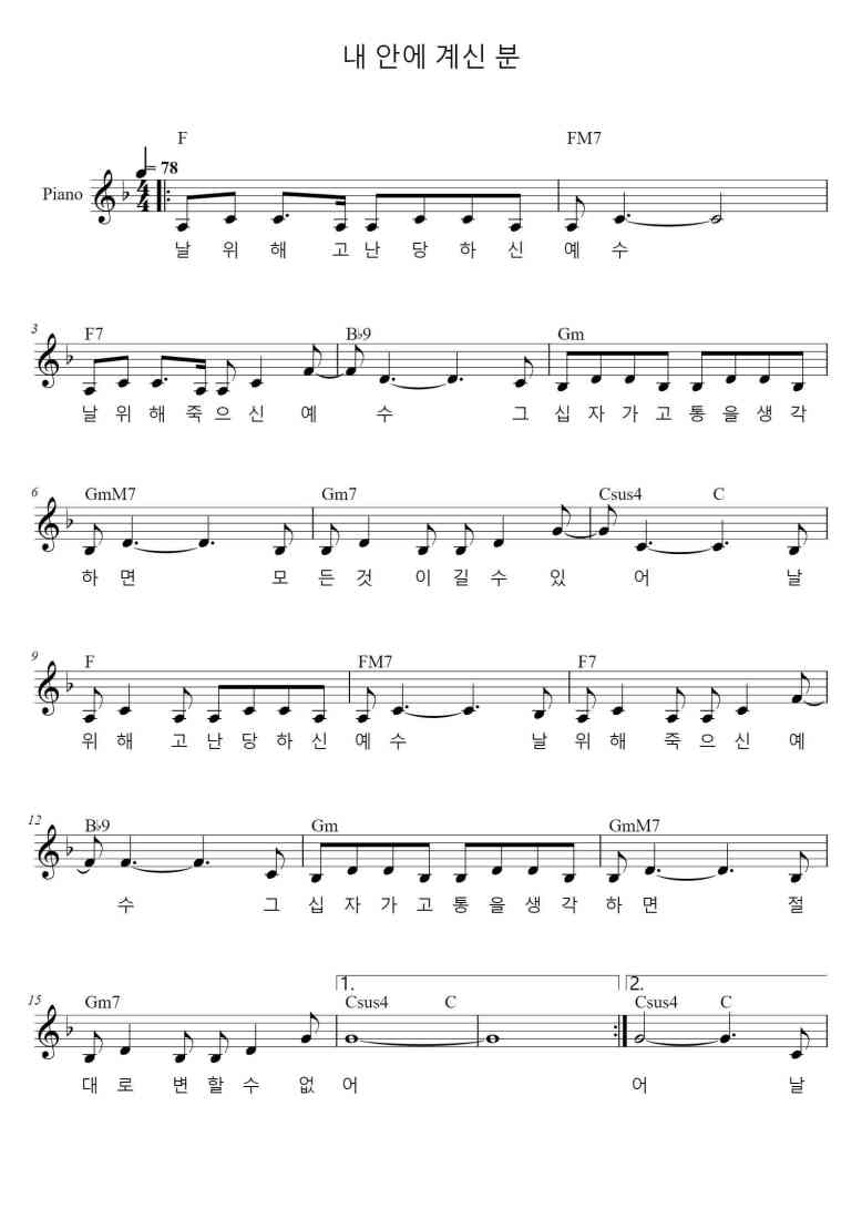 SheetMusicImage