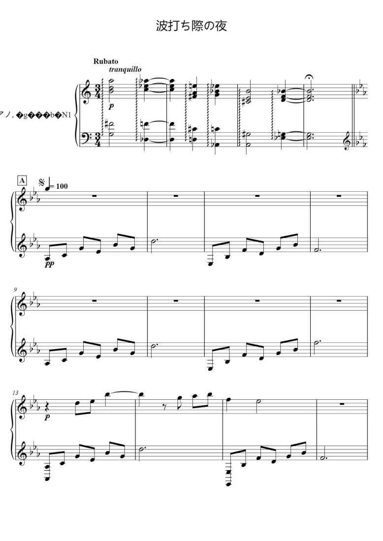 SheetMusicImage
