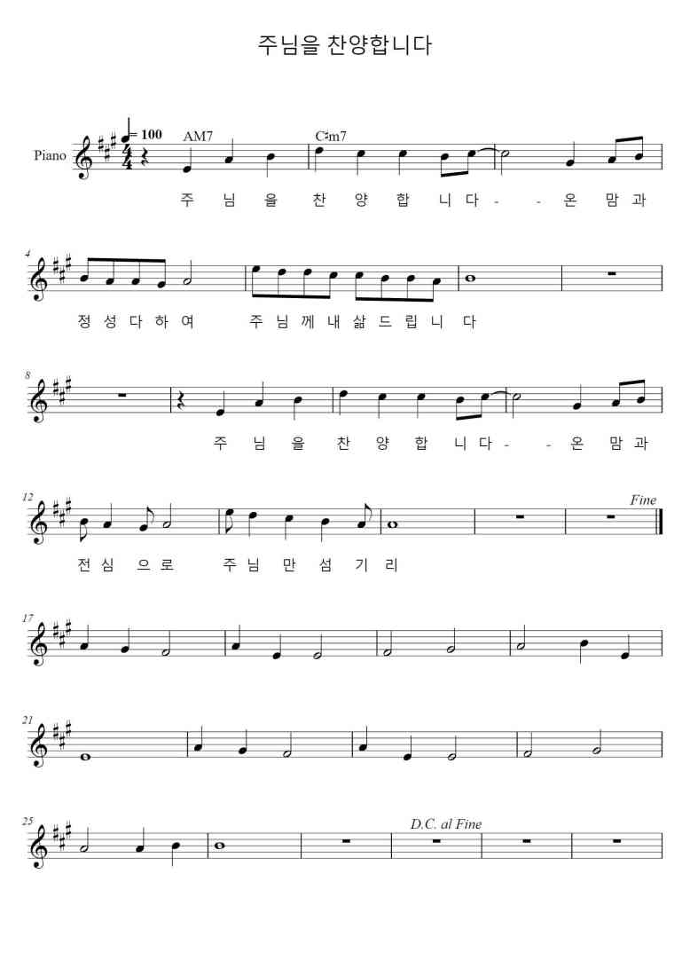 SheetMusicImage