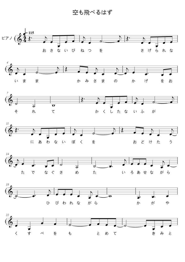 SheetMusicImage