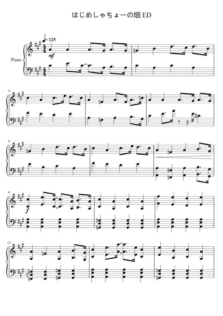 SheetMusicImage