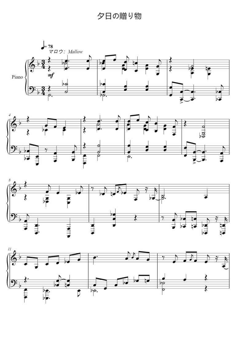 SheetMusicImage