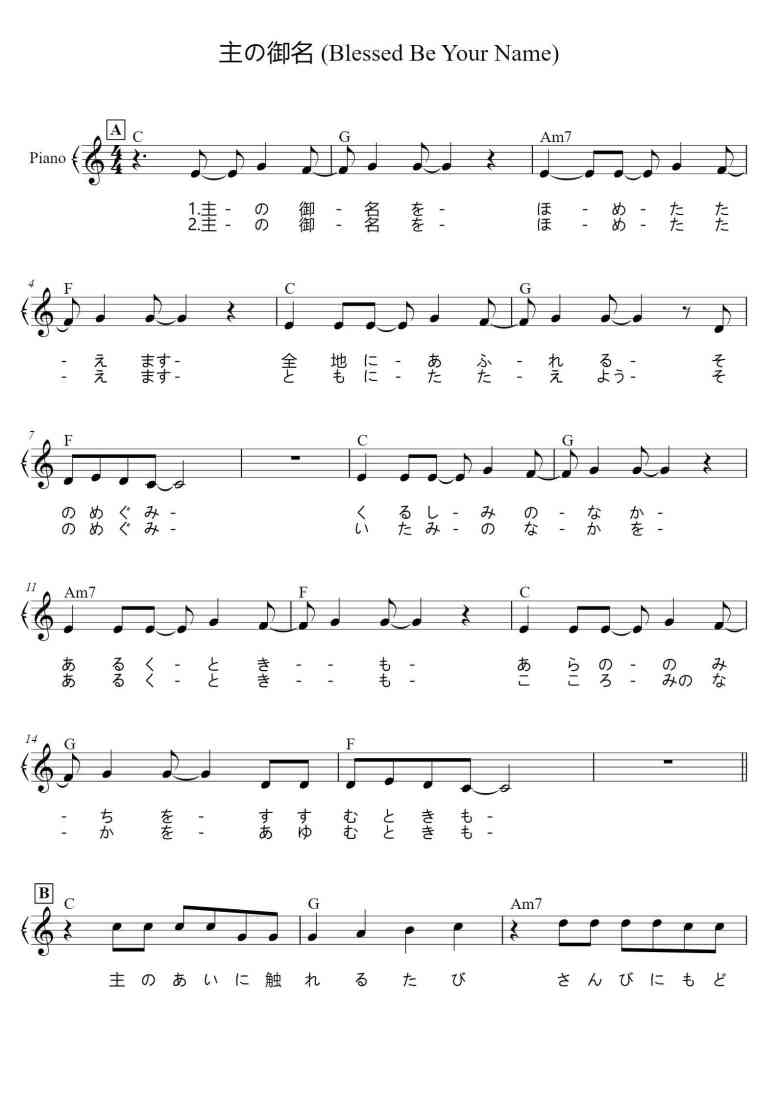 SheetMusicImage
