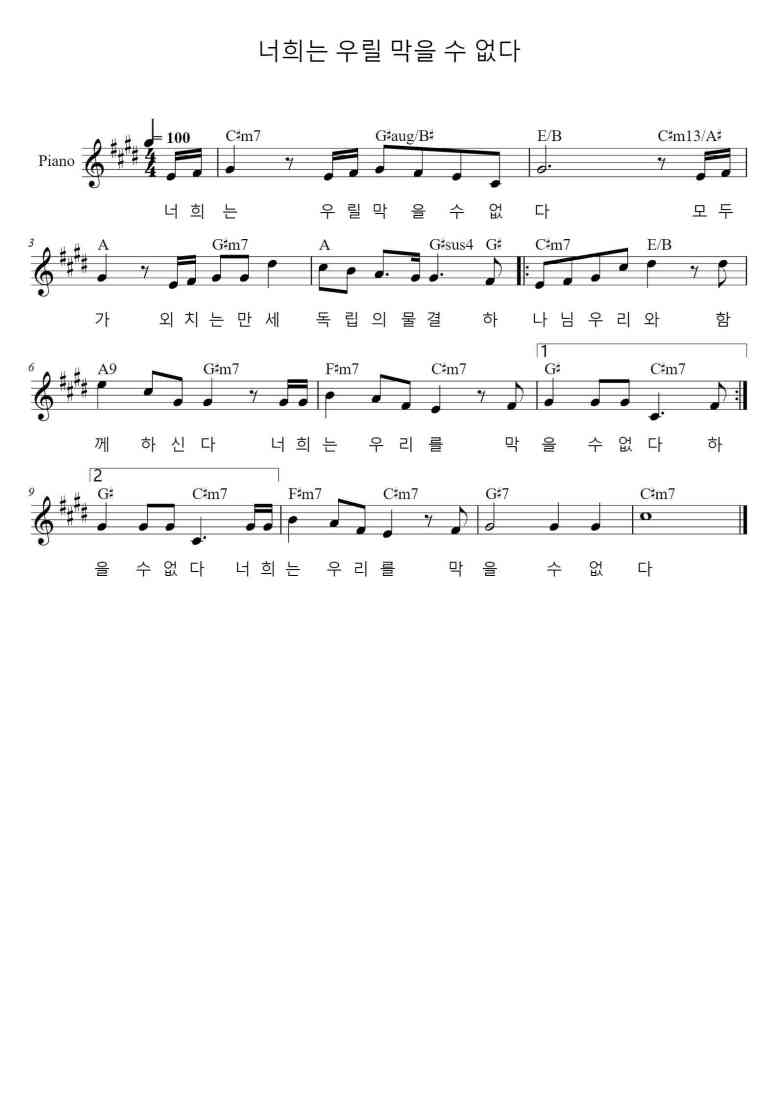 SheetMusicImage