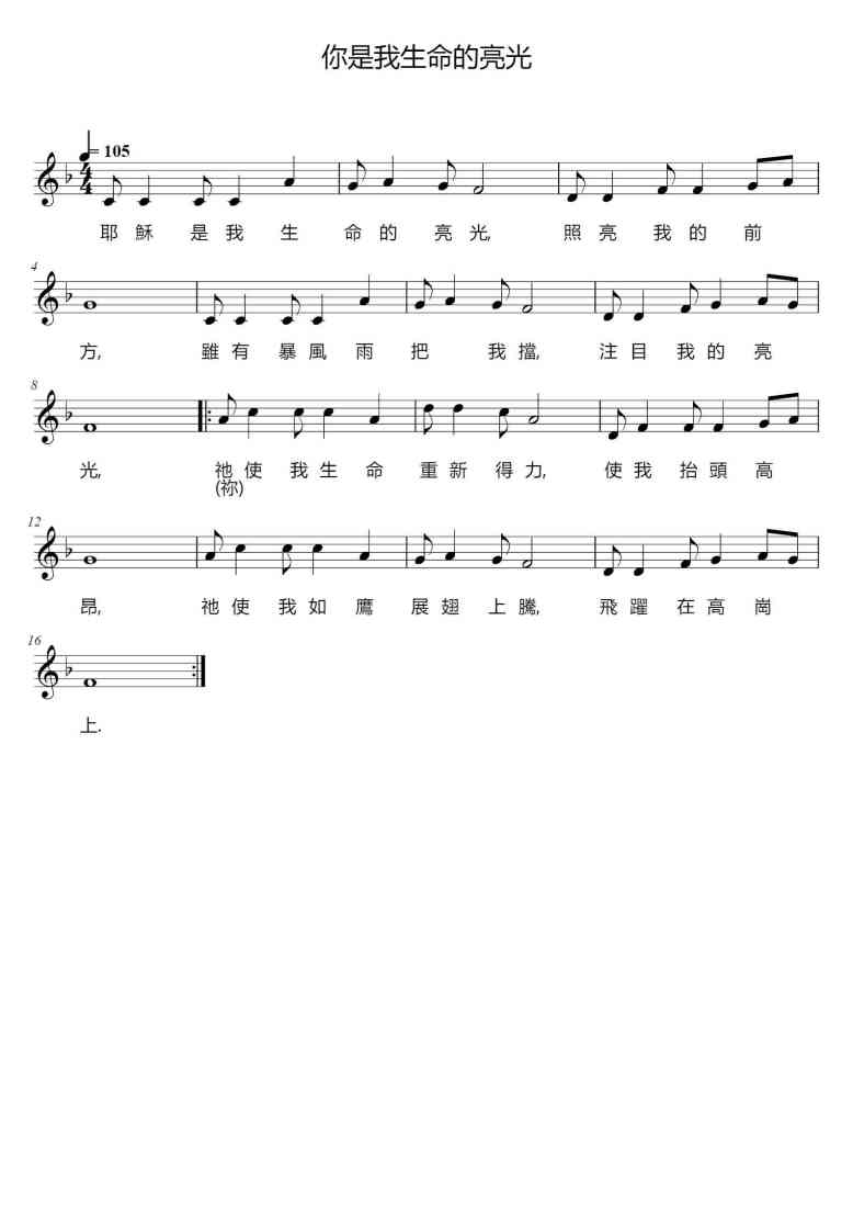 SheetMusicImage