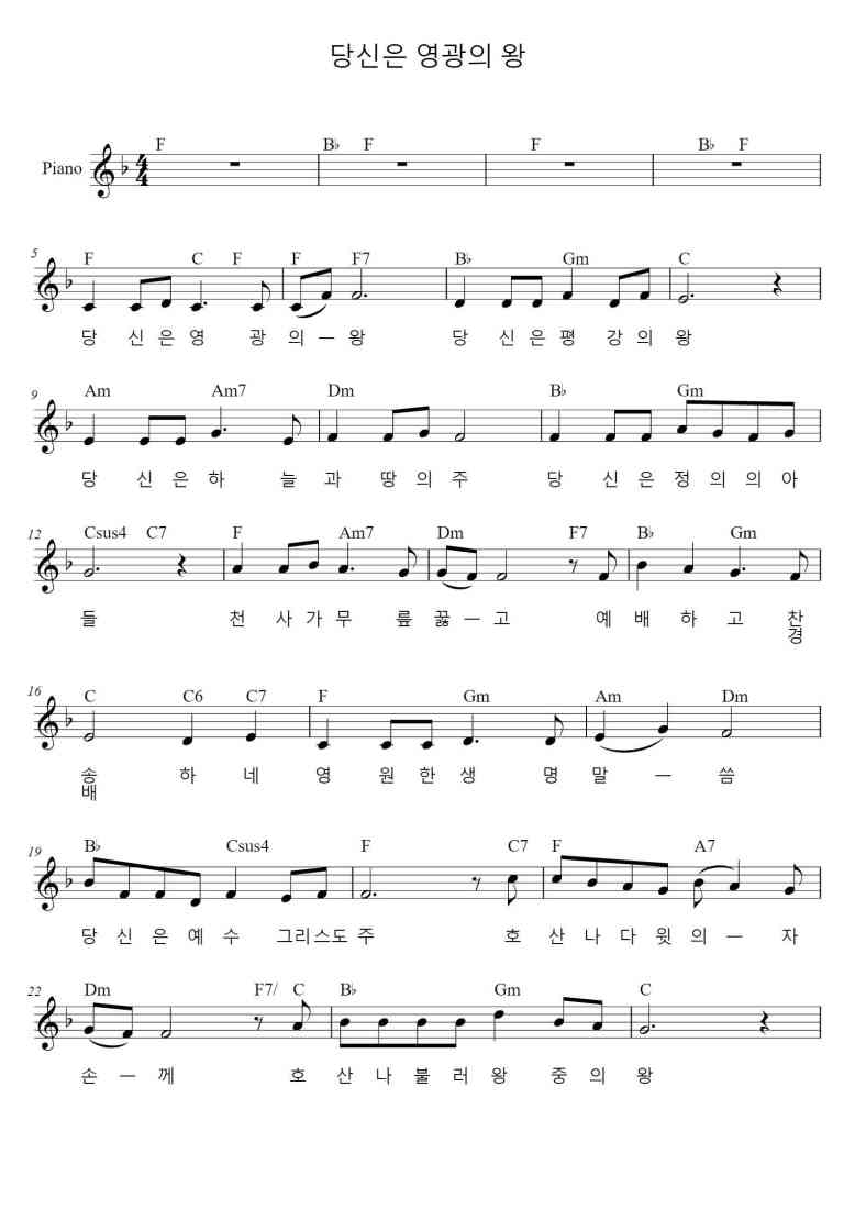 SheetMusicImage