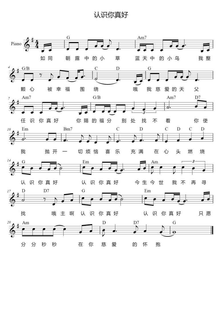 SheetMusicImage