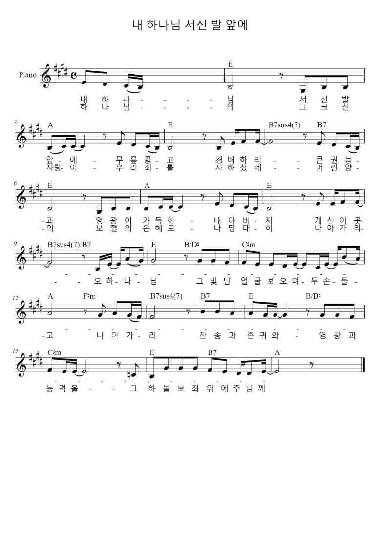 SheetMusicImage